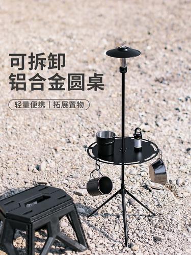 铝合金露营桌为何能实现轻量化与稳定性的双重平衡?