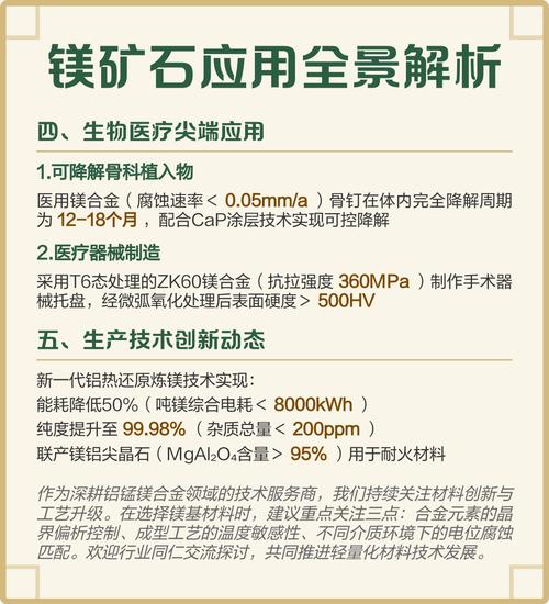 轻量化合金制造 镁基合金